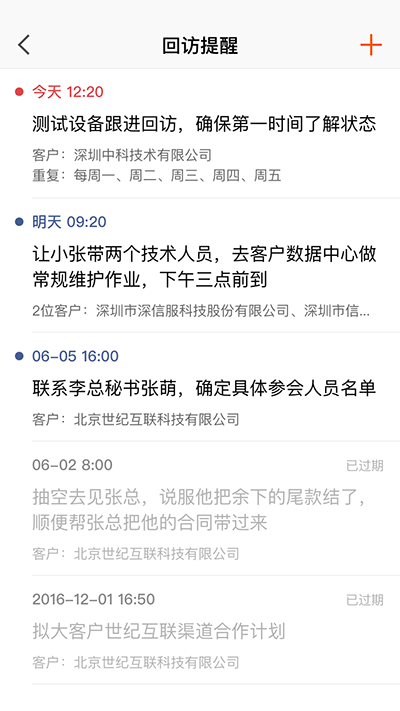 仟客_仟客crm_营销软件_营销获客软件_crm客户管理系统_电销系统_拓客系统_大数据拓客
