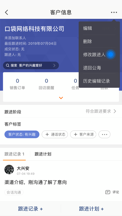 仟客_仟客crm_营销软件_营销获客软件_crm客户管理系统_电销系统_拓客系统_大数据拓客