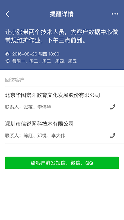 仟客_仟客crm_营销软件_营销获客软件_crm客户管理系统_电销系统_拓客系统_大数据拓客