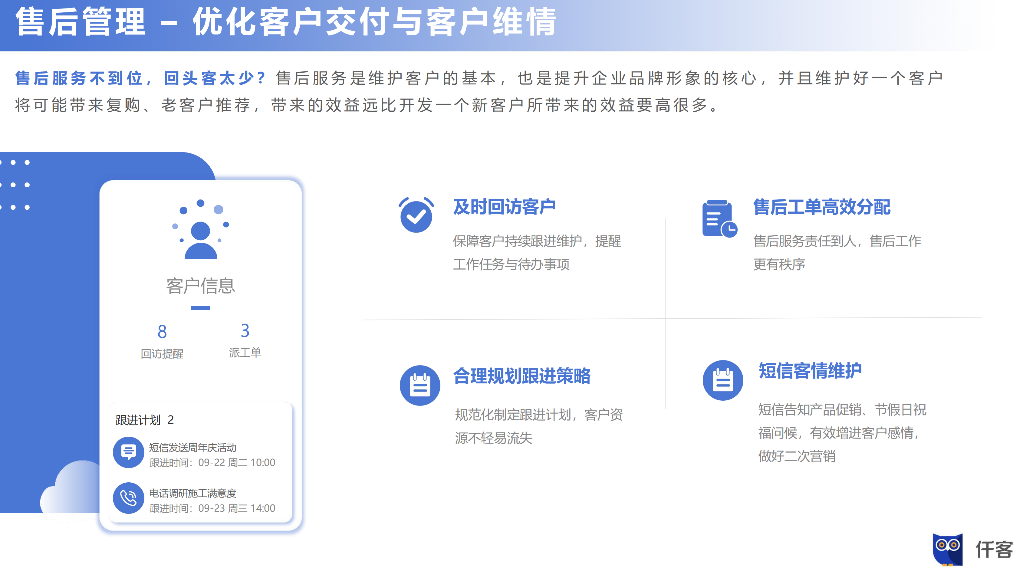 仟客crm,客户管理系统,企业管理系统,销售拓客系统