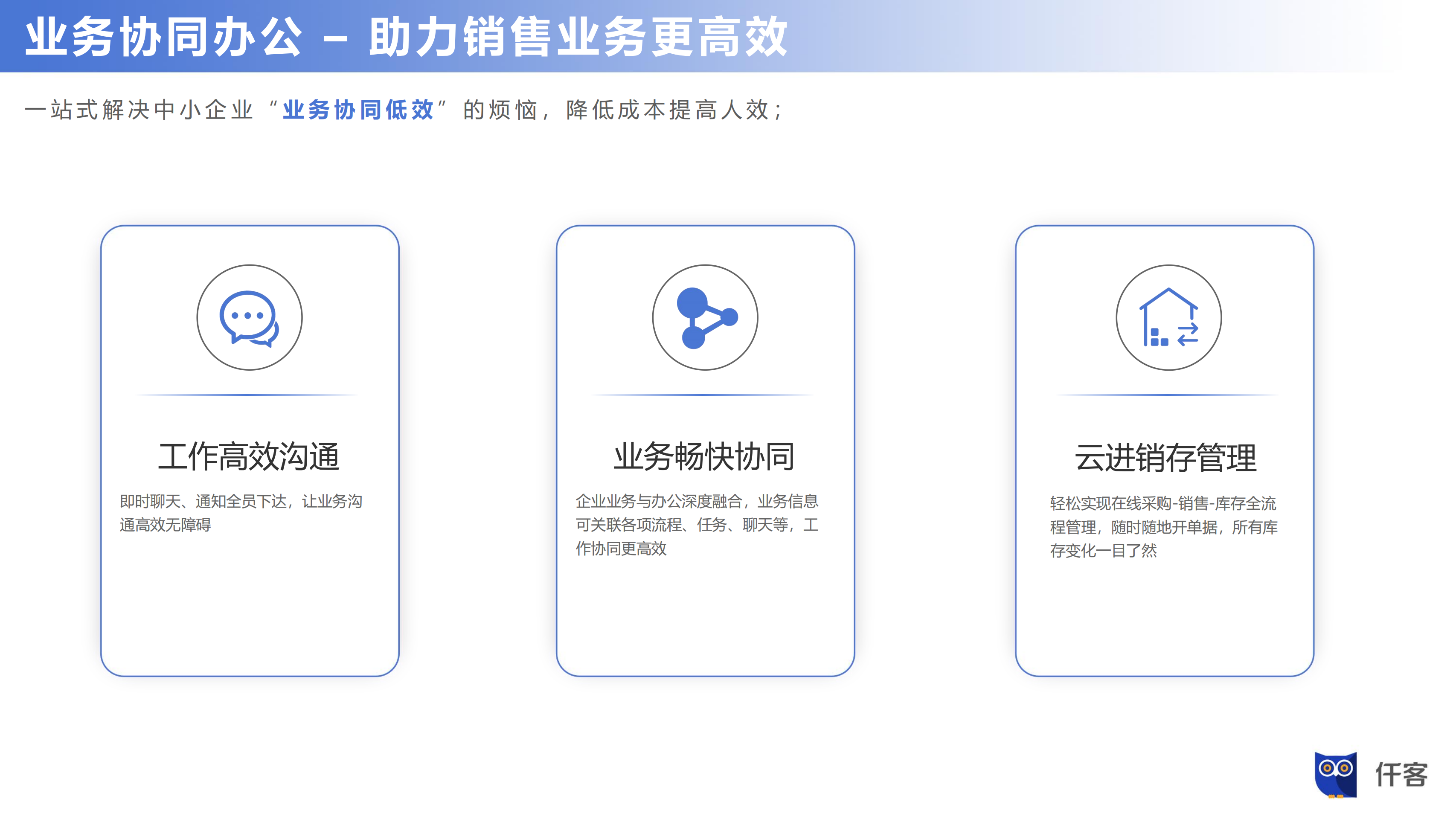 仟客crm,客户管理系统,企业管理系统,销售拓客系统