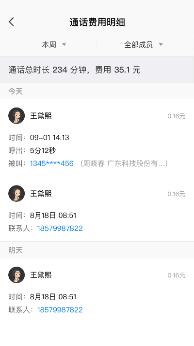 仟客_仟客crm_营销软件_营销获客软件_crm客户管理系统_电销系统_拓客系统_大数据拓客