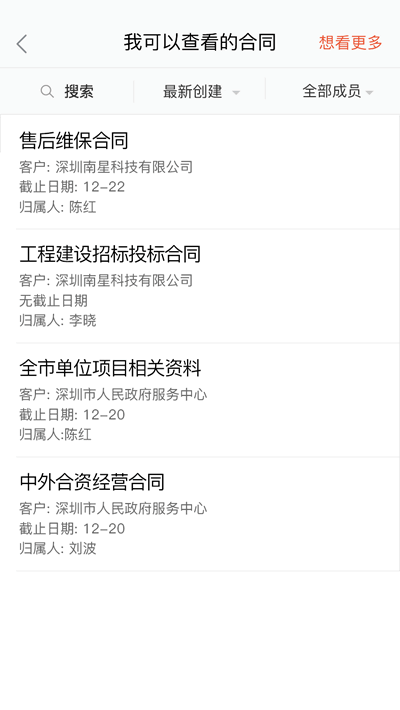 仟客_仟客crm_营销软件_营销获客软件_crm客户管理系统_电销系统_拓客系统_大数据拓客