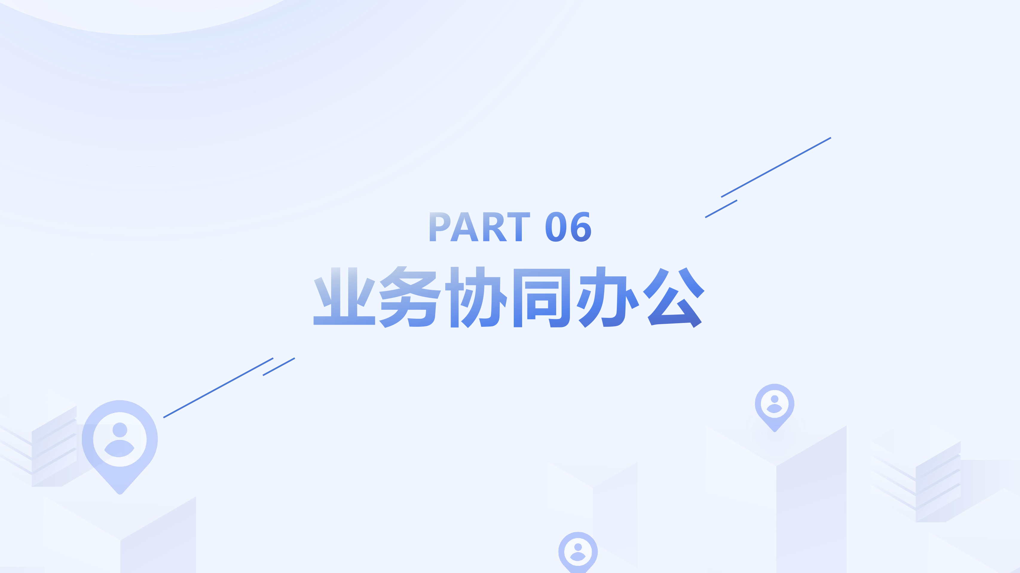仟客crm,客户管理系统,企业管理系统,销售拓客系统