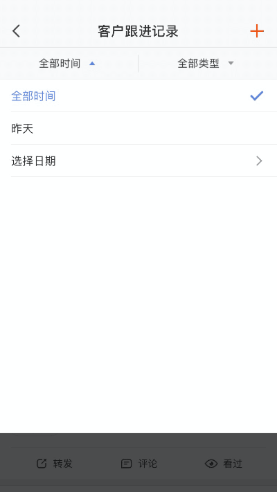 仟客_仟客crm_营销软件_营销获客软件_crm客户管理系统_电销系统_拓客系统_大数据拓客