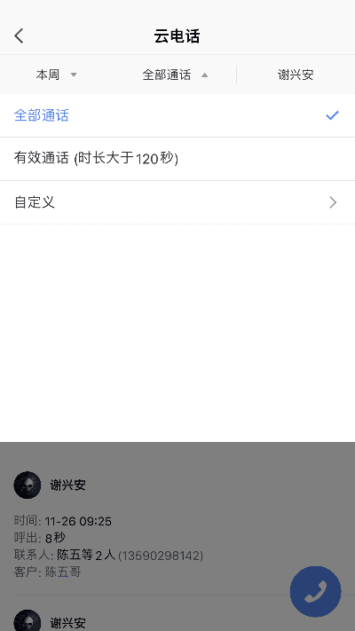 仟客_仟客crm_营销软件_营销获客软件_crm客户管理系统_电销系统_拓客系统_大数据拓客
