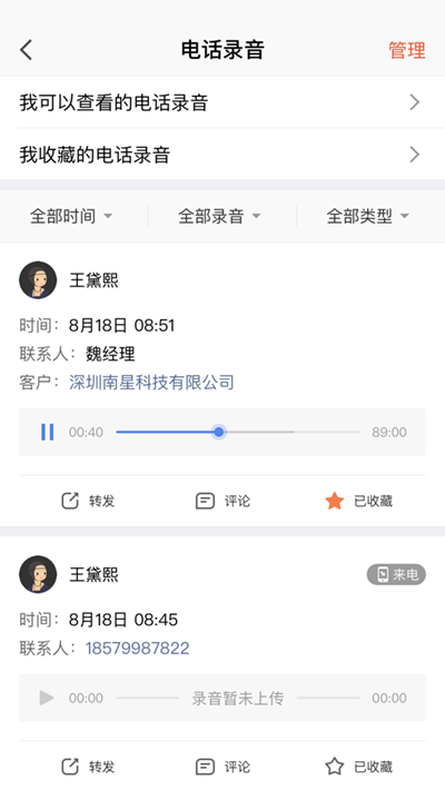 仟客_仟客crm_营销软件_营销获客软件_crm客户管理系统_电销系统_拓客系统_大数据拓客