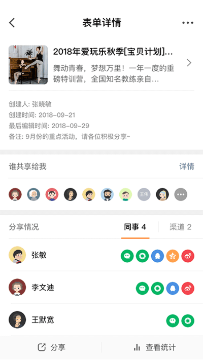 仟客_仟客crm_营销软件_营销获客软件_crm客户管理系统_电销系统_拓客系统_大数据拓客