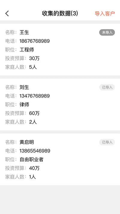 仟客_仟客crm_营销软件_营销获客软件_crm客户管理系统_电销系统_拓客系统_大数据拓客