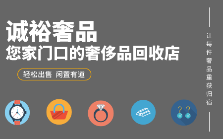 重庆收二手手表-重庆回收二手手表-重庆二手手表回收