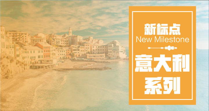 意大利语系列