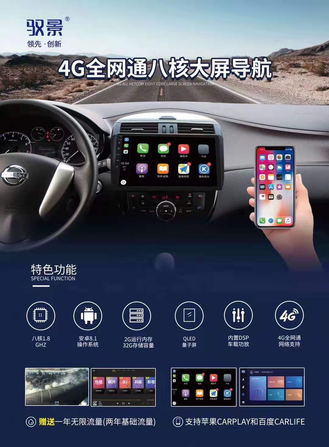 驭景双系统全景导航一体机