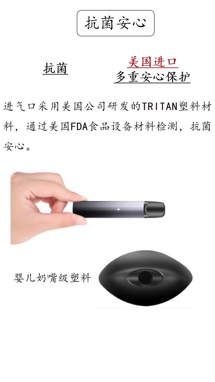 HAPE>电子烟 - 抗菌安心