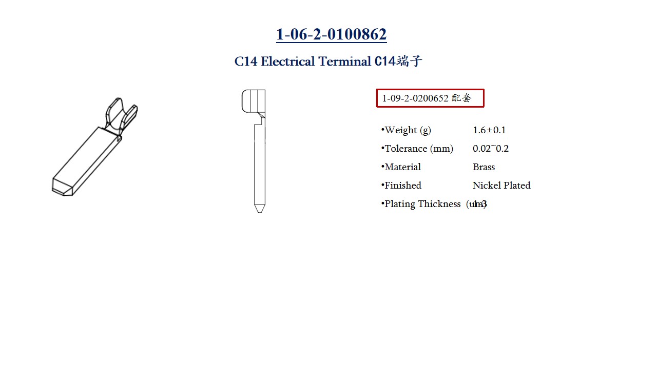 C14 端子