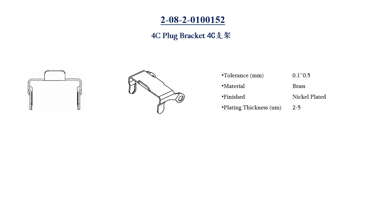 4C 支架 Plug Bracket