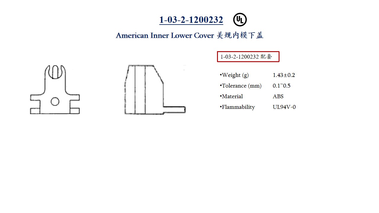 美规内模下盖 American Inner Lower Cover