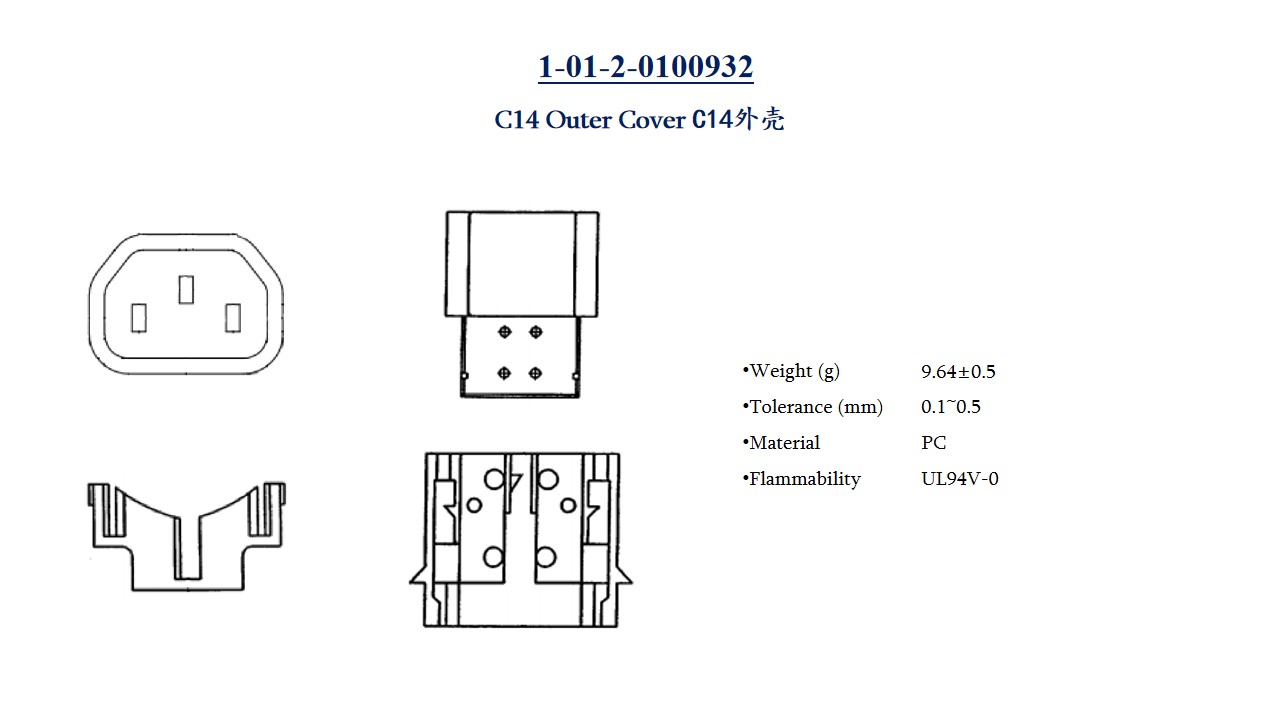 C14 外壳