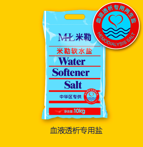 离子再生树脂交换剂（软水盐）