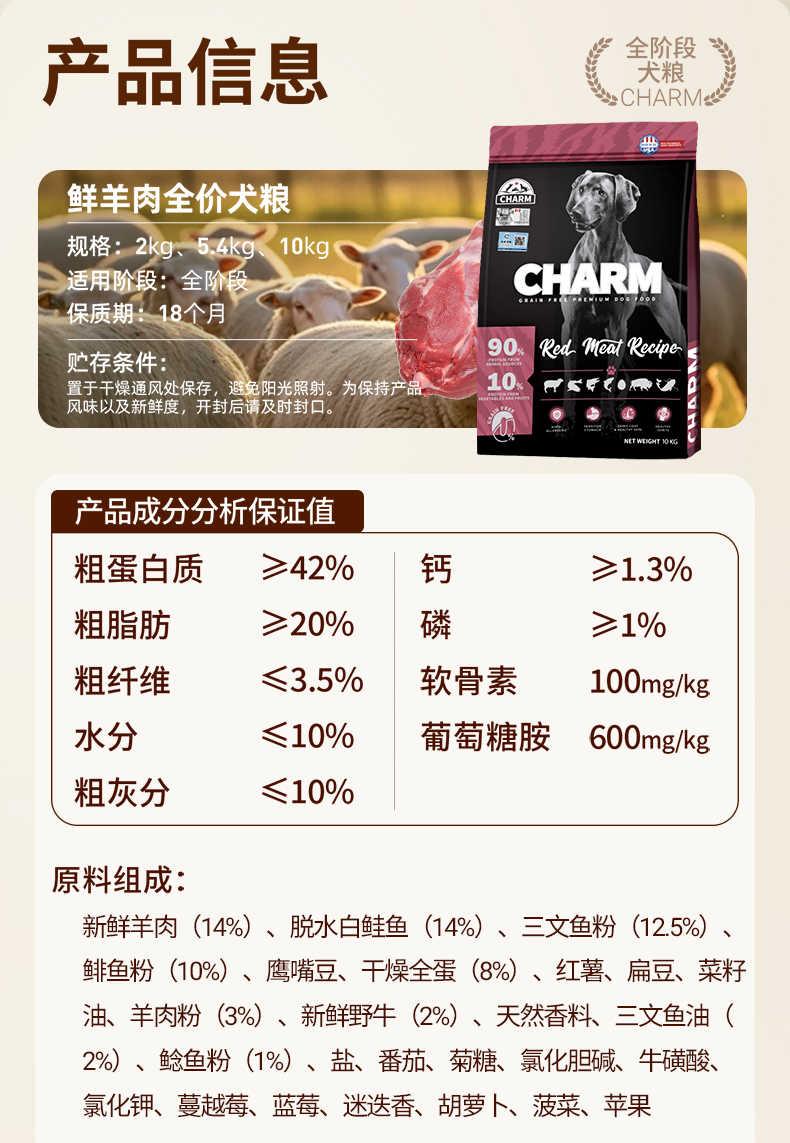红肉配方犬粮