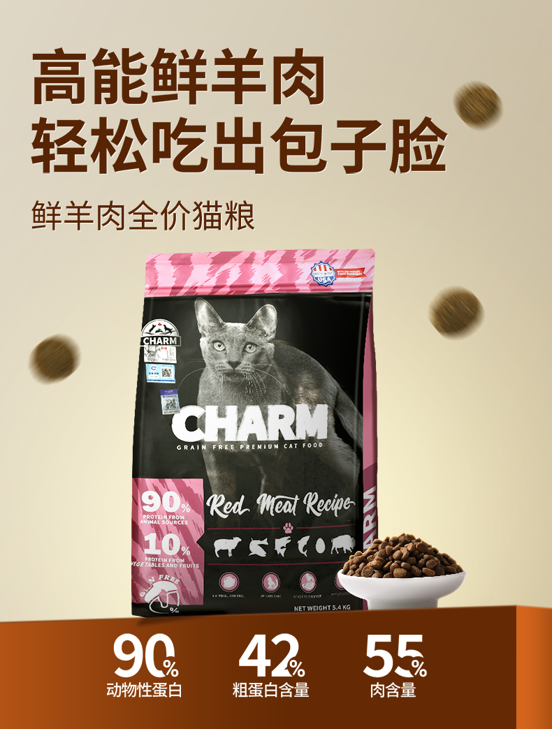 红肉配方猫粮
