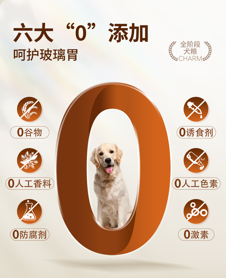 鸭肉配方添加苹果犬粮