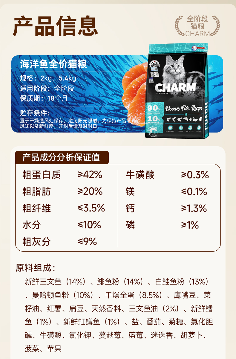 海洋鱼配方猫粮