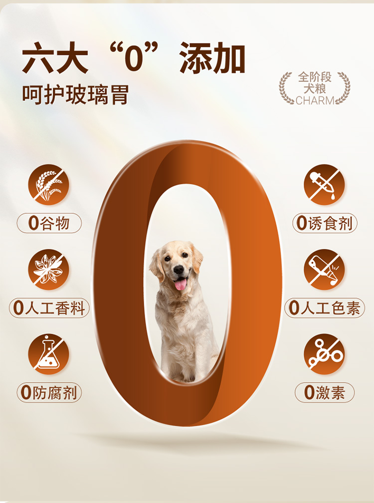  鸡肉鱼配方犬粮