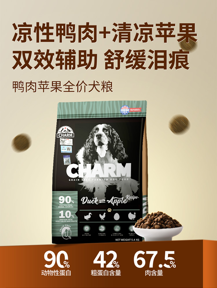 鸭肉配方添加苹果犬粮