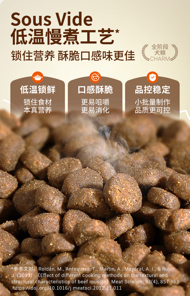  鸡肉鱼配方犬粮