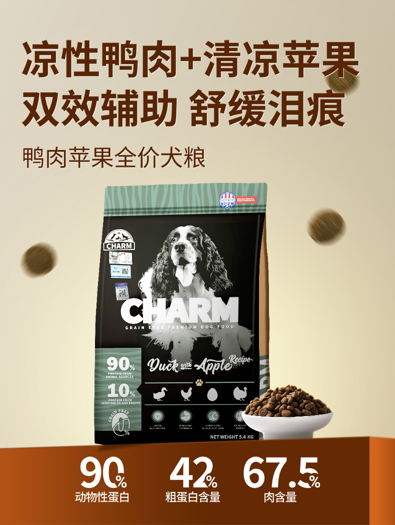 鸭肉配方添加苹果犬粮