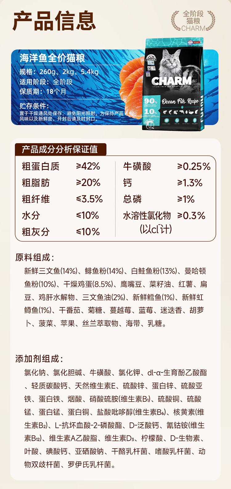 海洋鱼配方猫粮