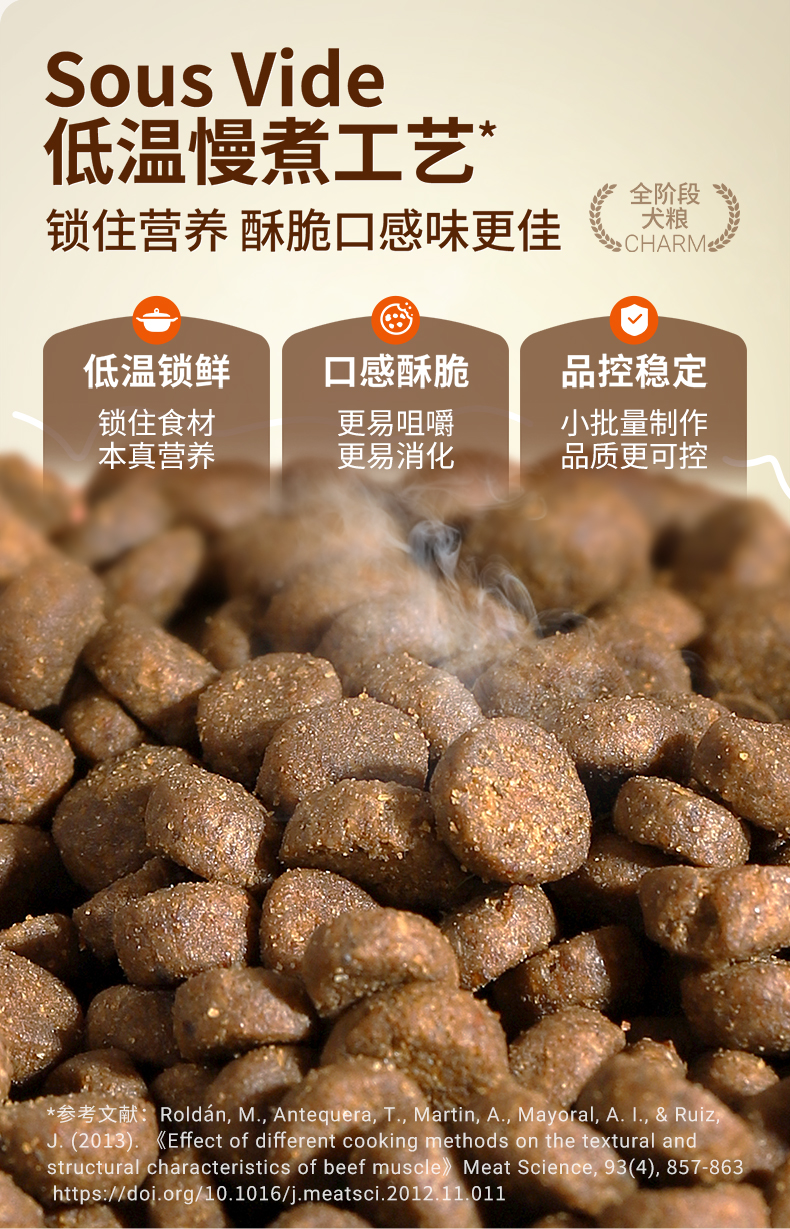 鸭肉配方添加苹果犬粮