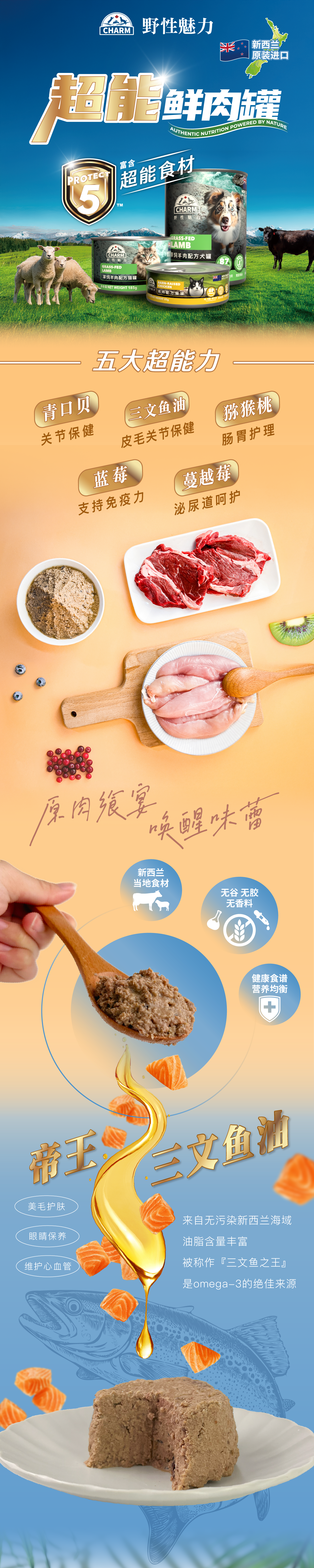 鸡肉猫罐-五大超能配方