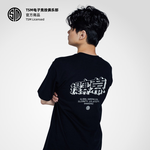 TSM上海城市T恤