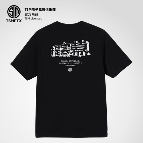 TSM上海城市T恤 