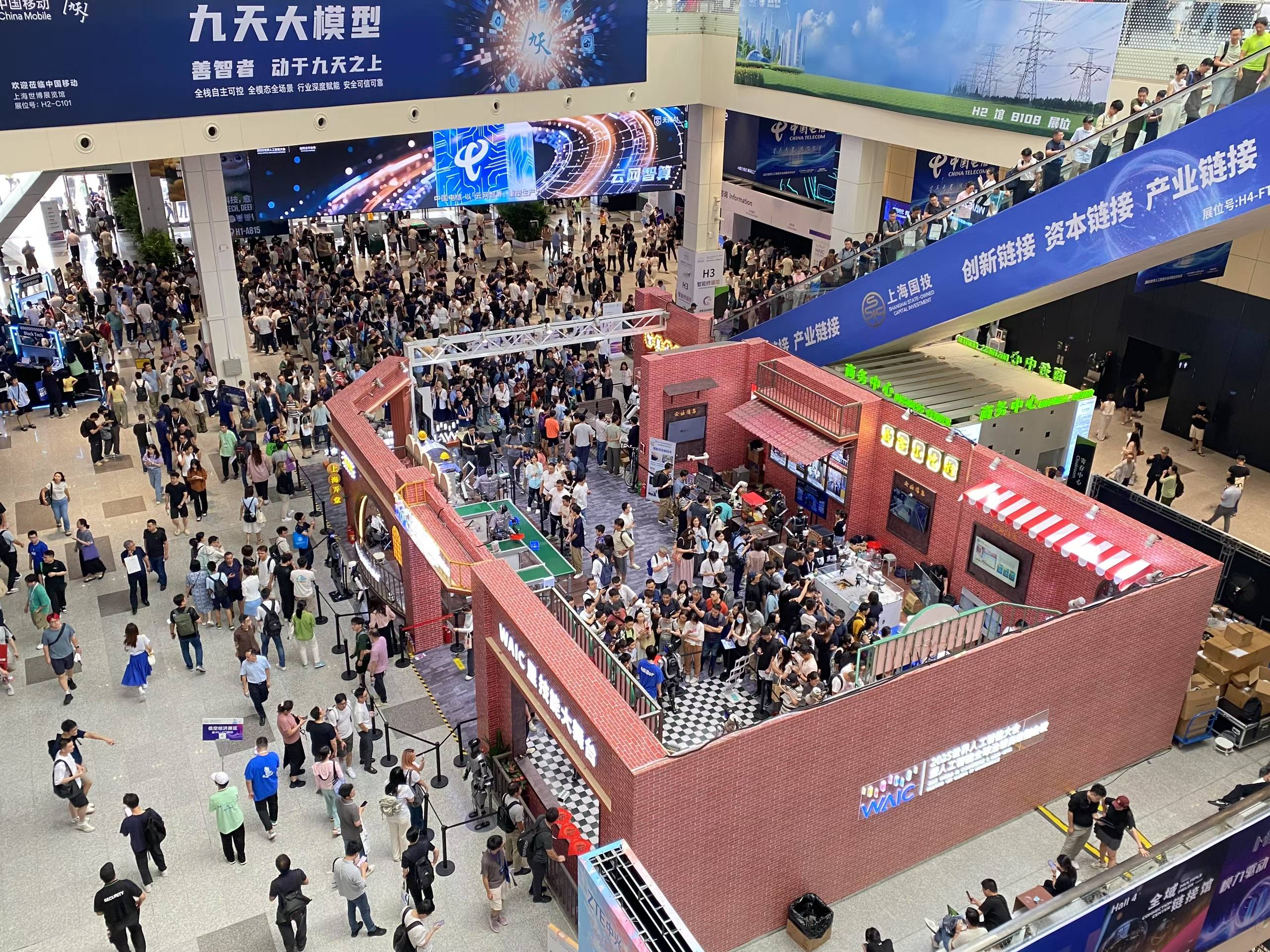 2025WAIC 世界人工智能大会-“WAIC里技能大舞台”