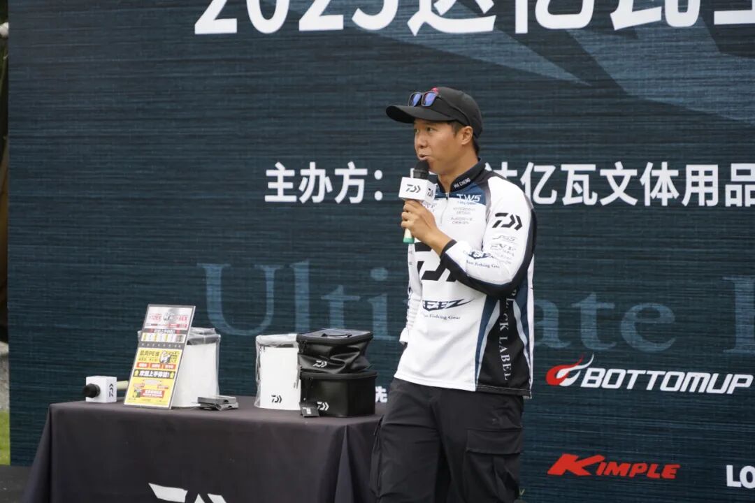 2025年达亿瓦火蜥蜴杯全国路亚交流赛