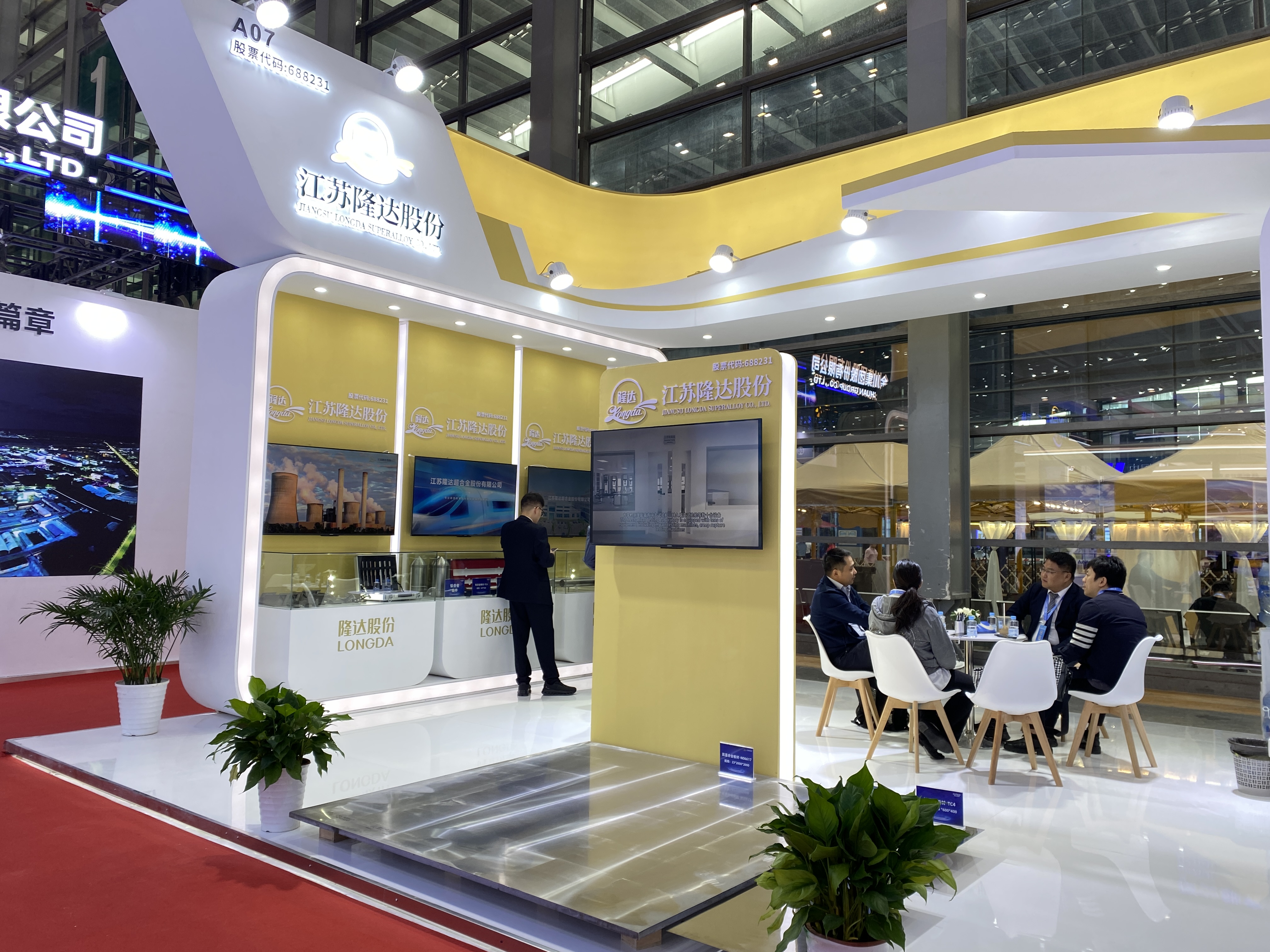 2025CINIE 深圳核博会-江苏隆达展台