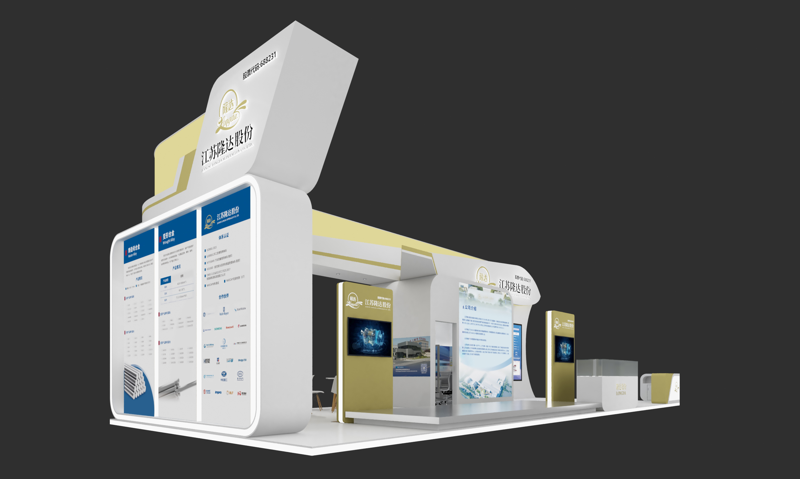 2025CINIE 深圳核博会-江苏隆达展台