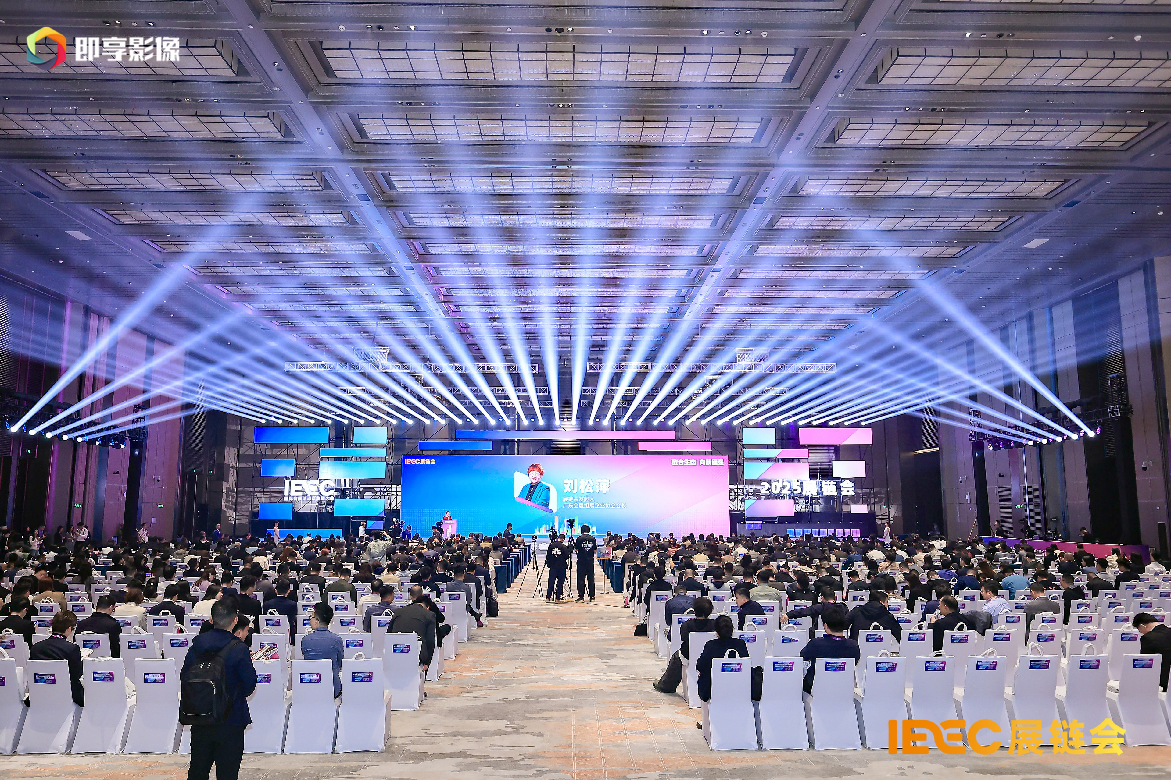 2025国际会展活动产业链大会暨产业生态展