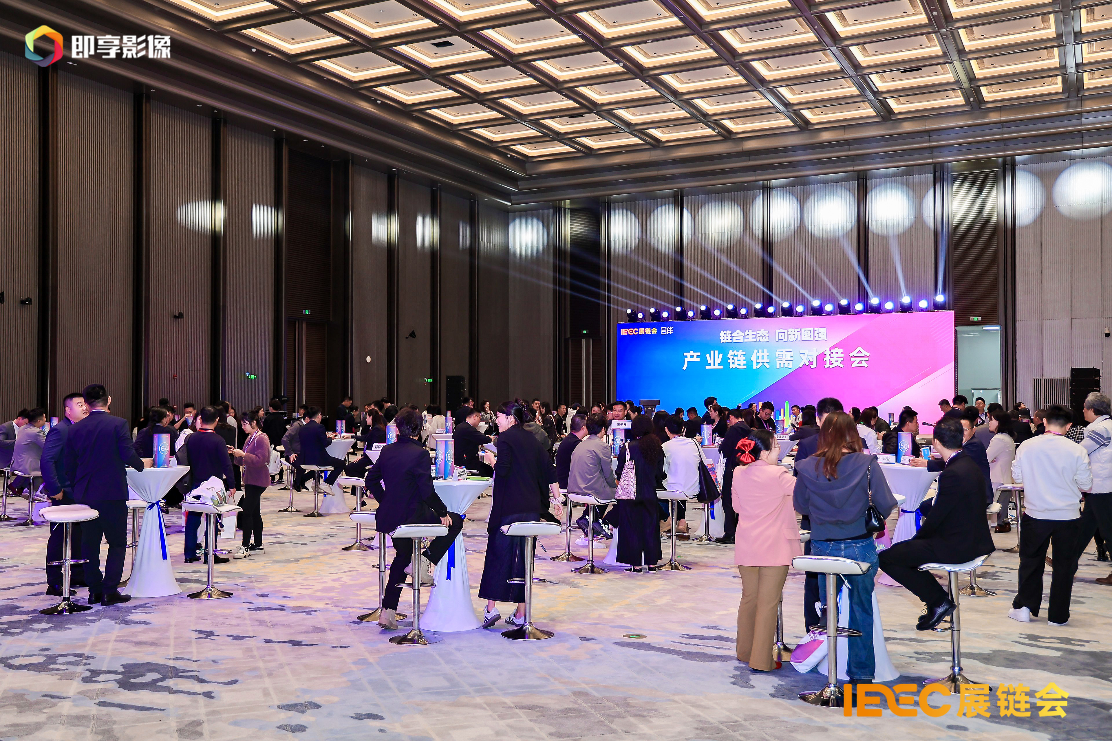 2025国际会展活动产业链大会暨产业生态展