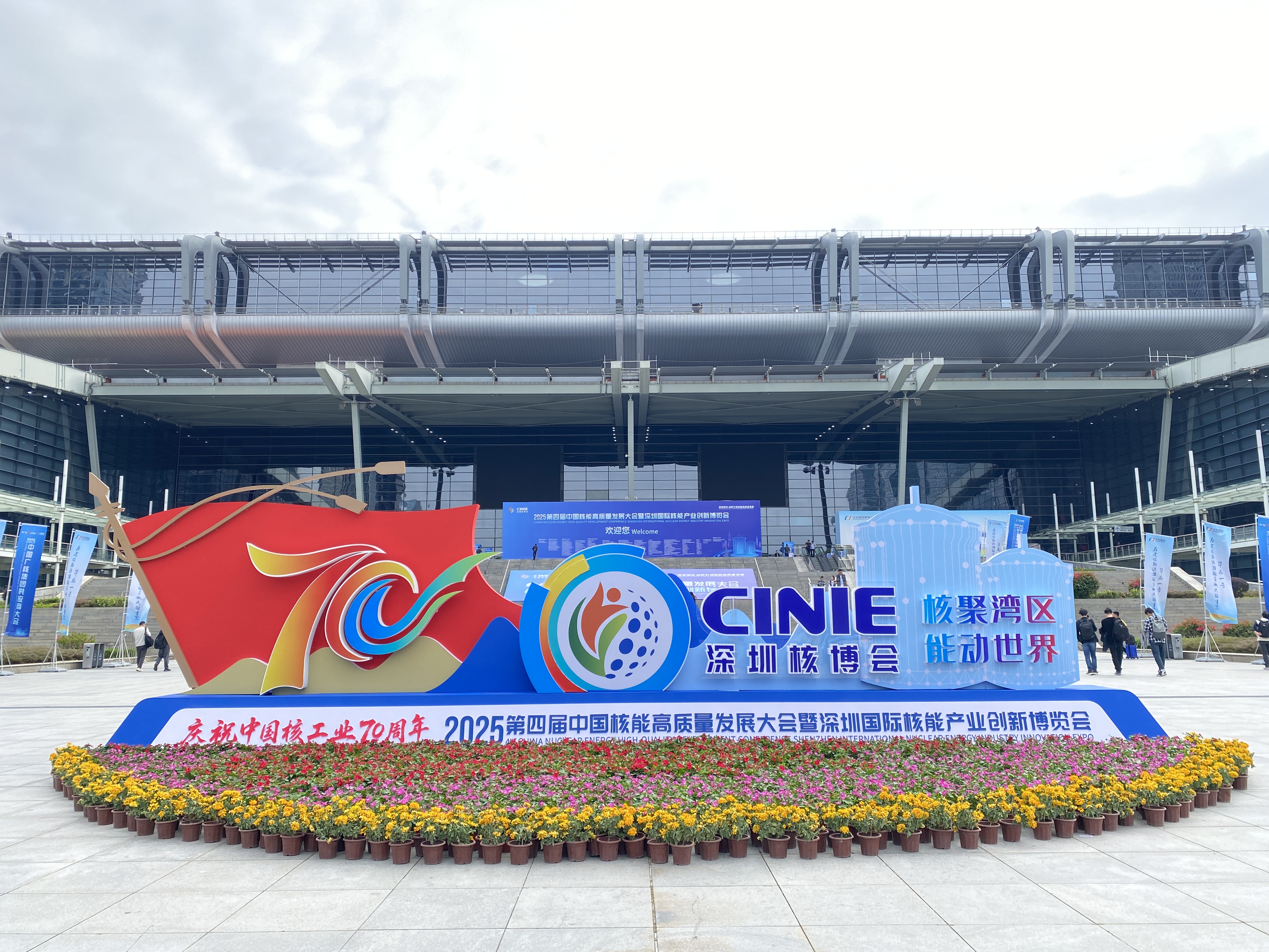 2025CINIE 深圳核博会-江苏隆达展台