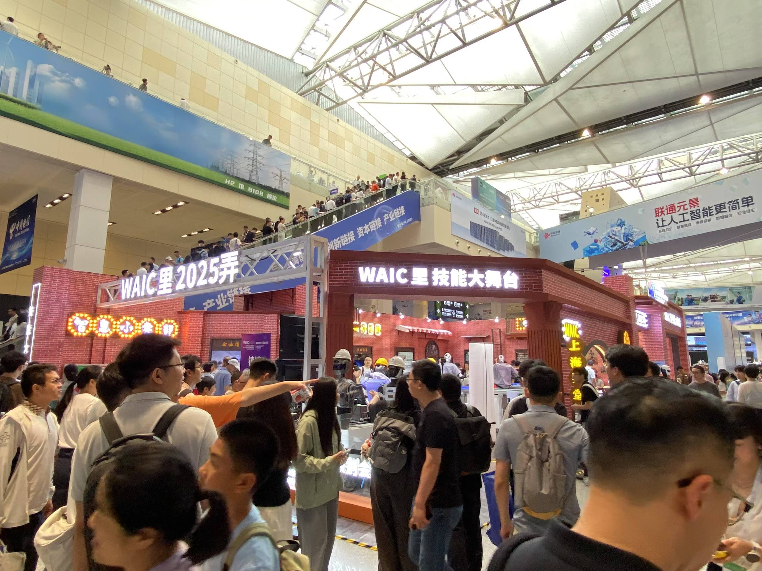 2025WAIC 世界人工智能大会-“WAIC里技能大舞台”