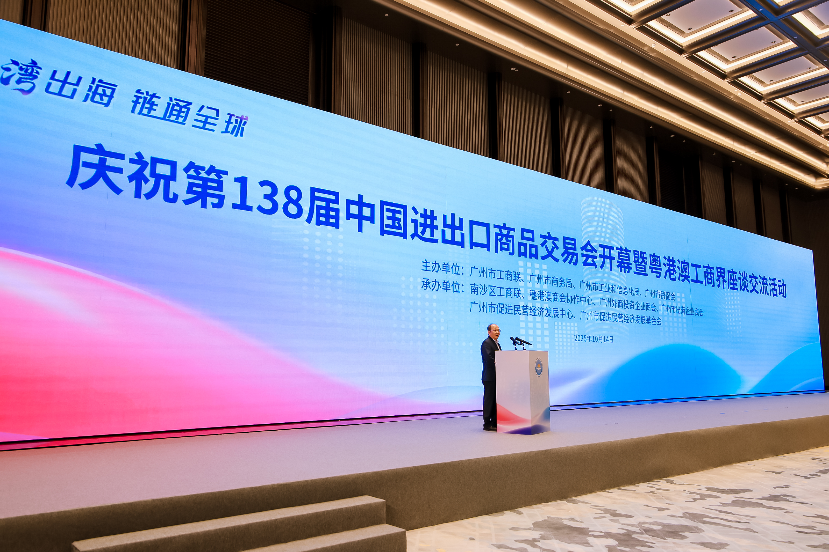 2025全国商会产业协作交流活动暨商会与海外园区对接会活动