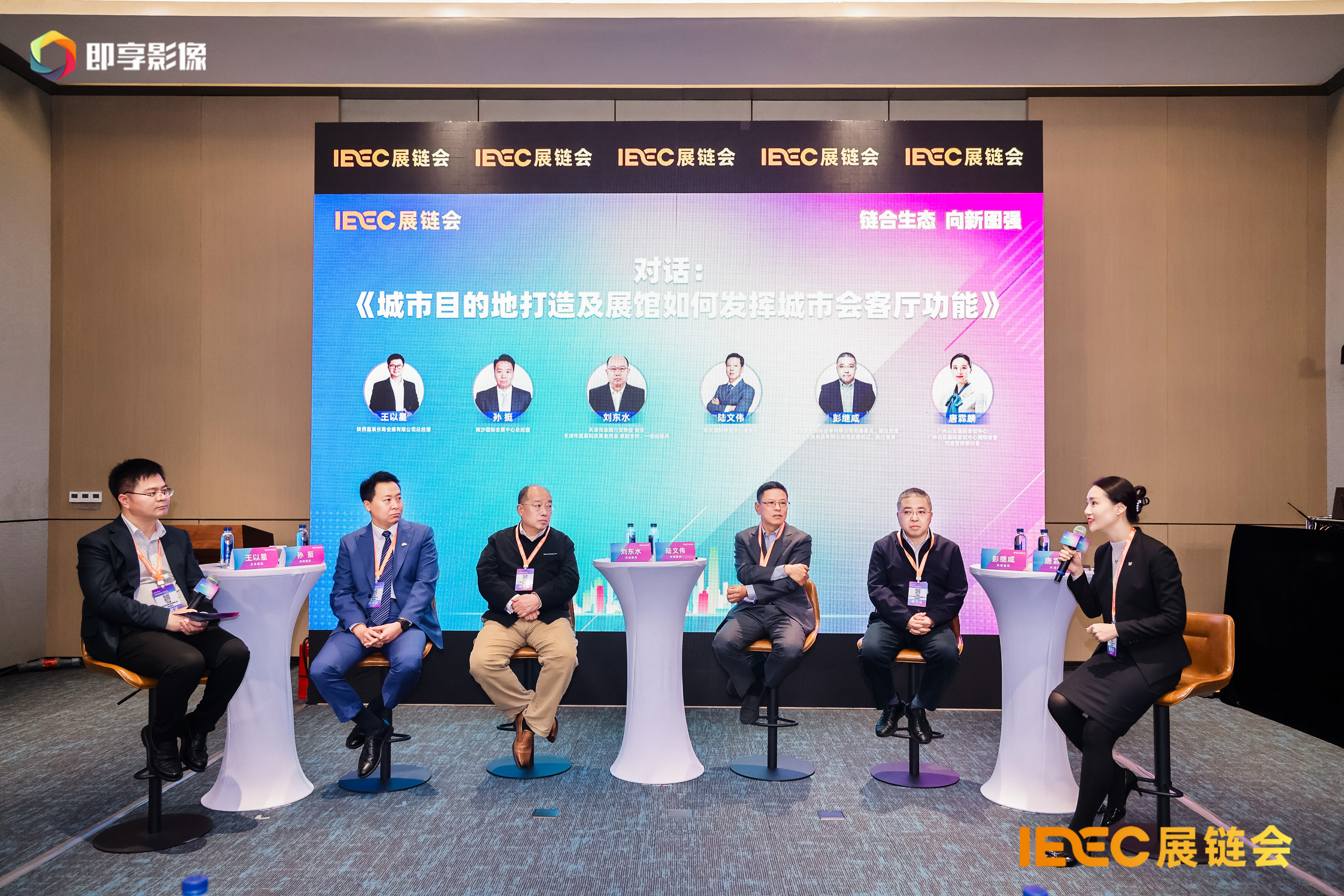 2025国际会展活动产业链大会暨产业生态展