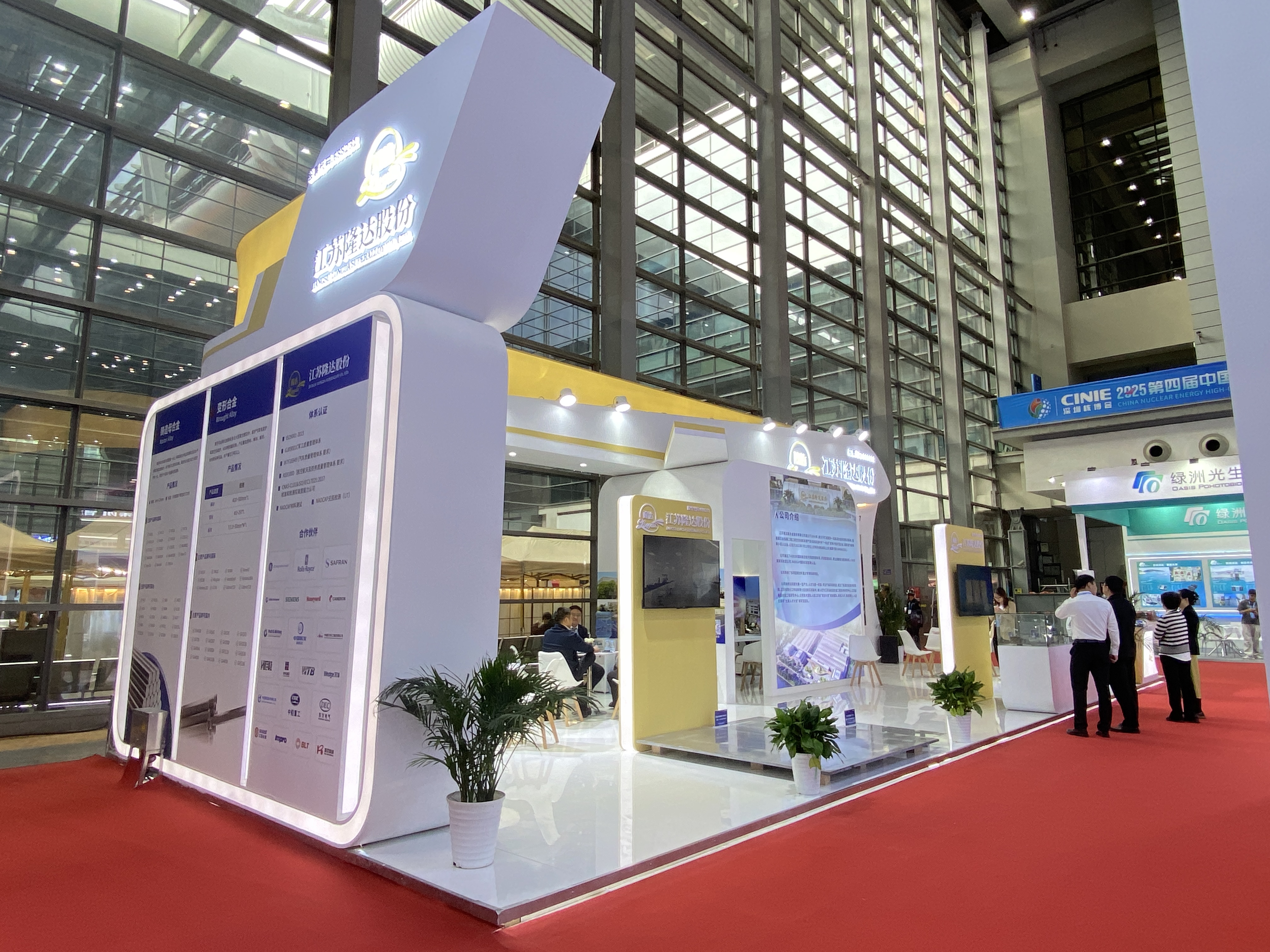 2025CINIE 深圳核博会-江苏隆达展台