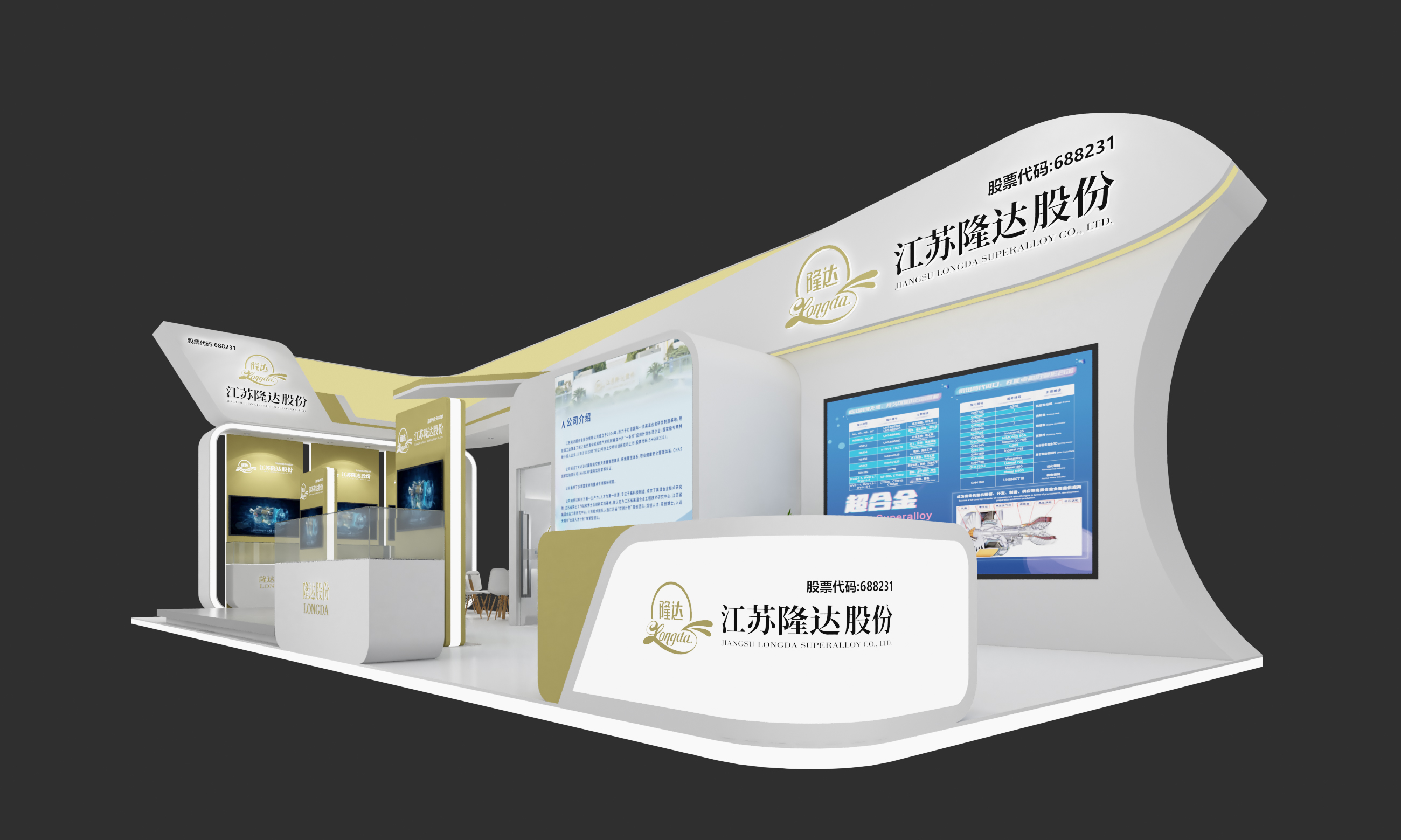 2025CINIE 深圳核博会-江苏隆达展台