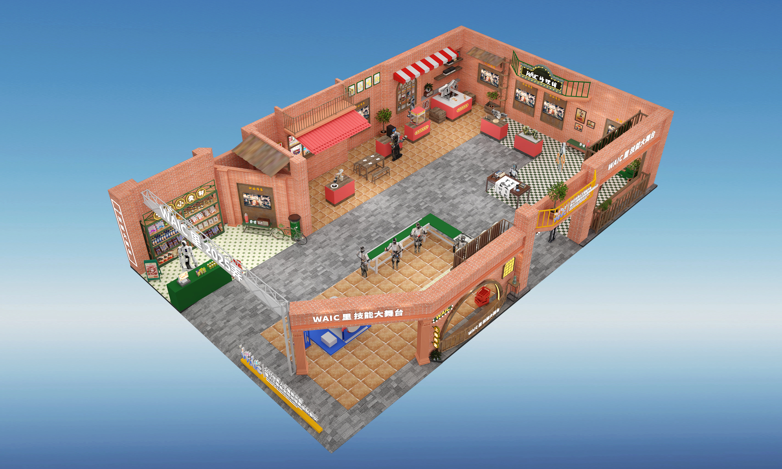 2025WAIC 世界人工智能大会-“WAIC里技能大舞台”