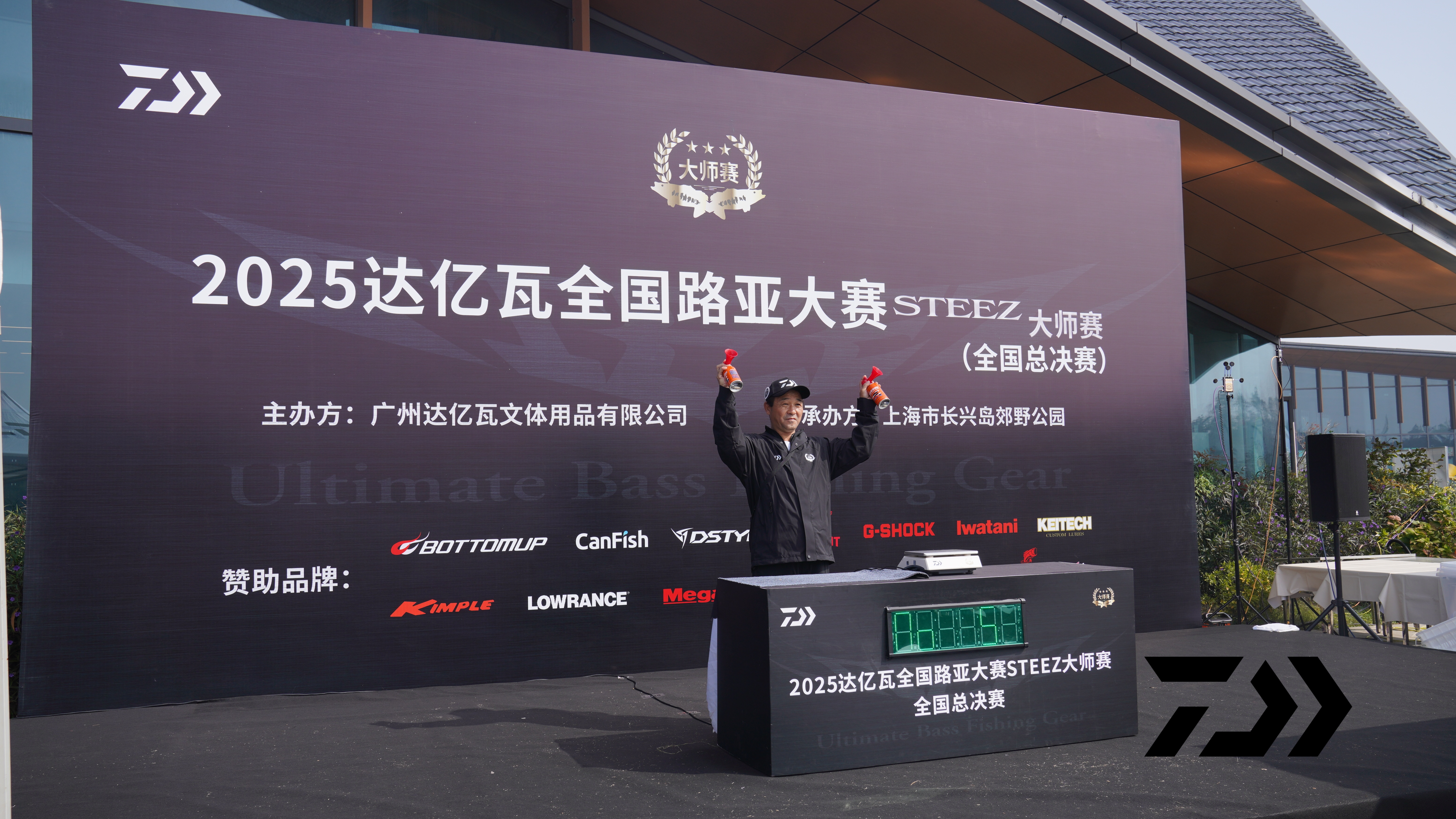 2025达亿瓦全国路亚大赛