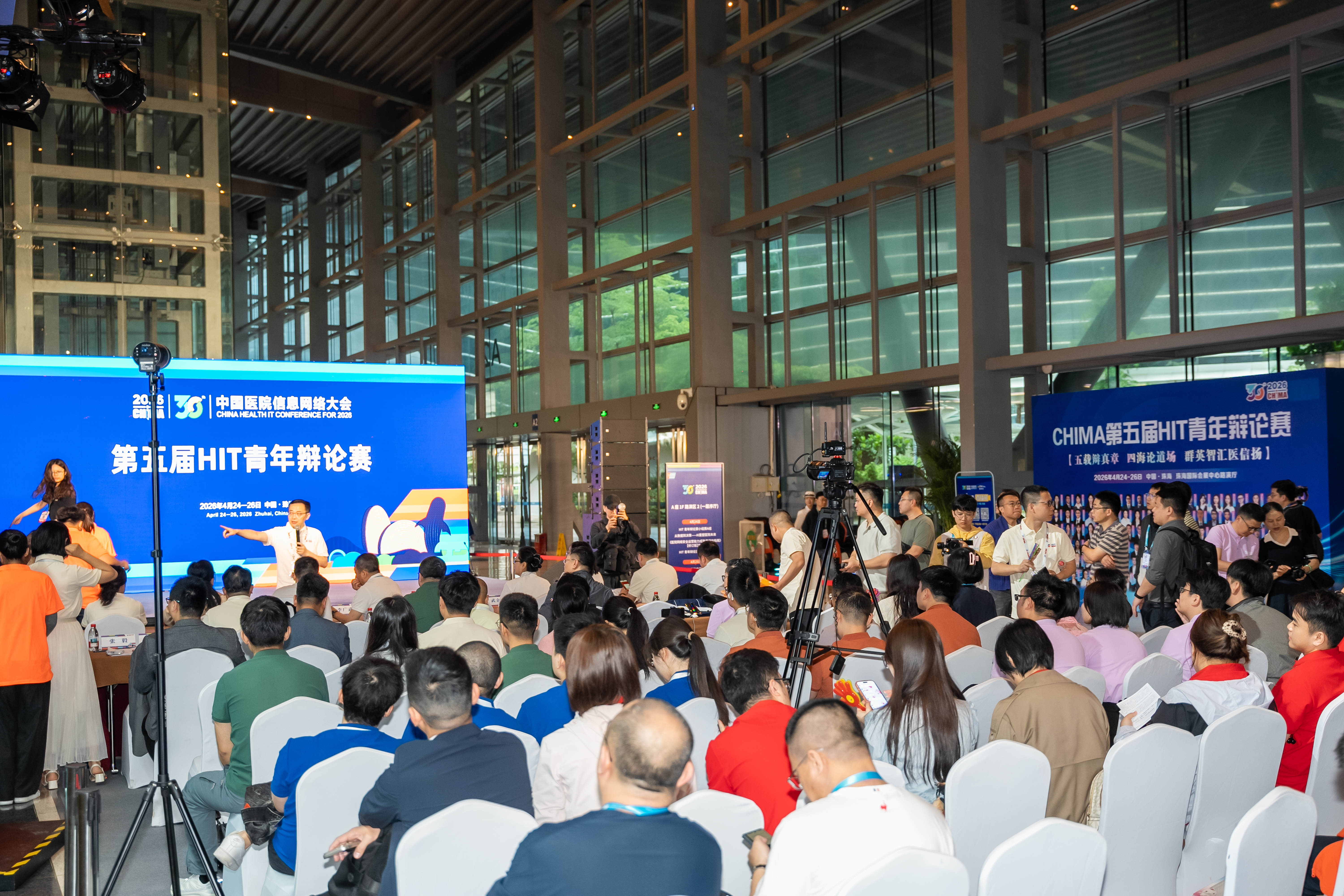 第30届中国医院信息网络大会暨医疗信息技术和产品展览会（CHIMA 2026）